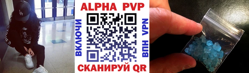 A-PVP кристаллы  Дубовка 