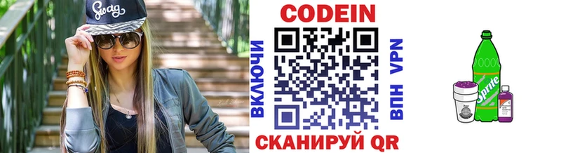 сколько стоит  Дубовка  Codein напиток Lean (лин) 