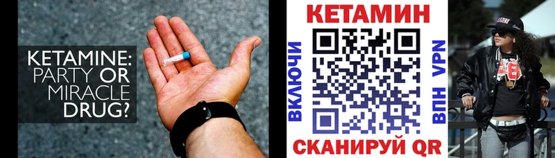 КЕТАМИН VHQ  что такое наркотик  Дубовка 