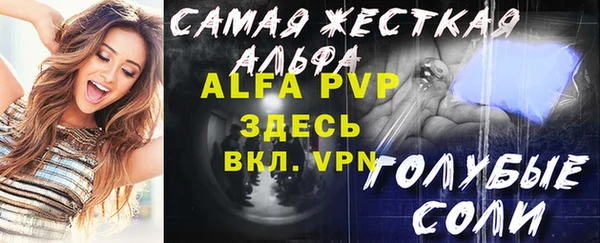 альфа пвп VHQ Бежецк