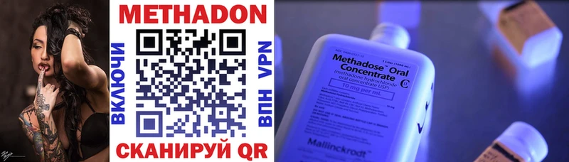 МЕТАДОН мёд что такое наркотик Дубовка